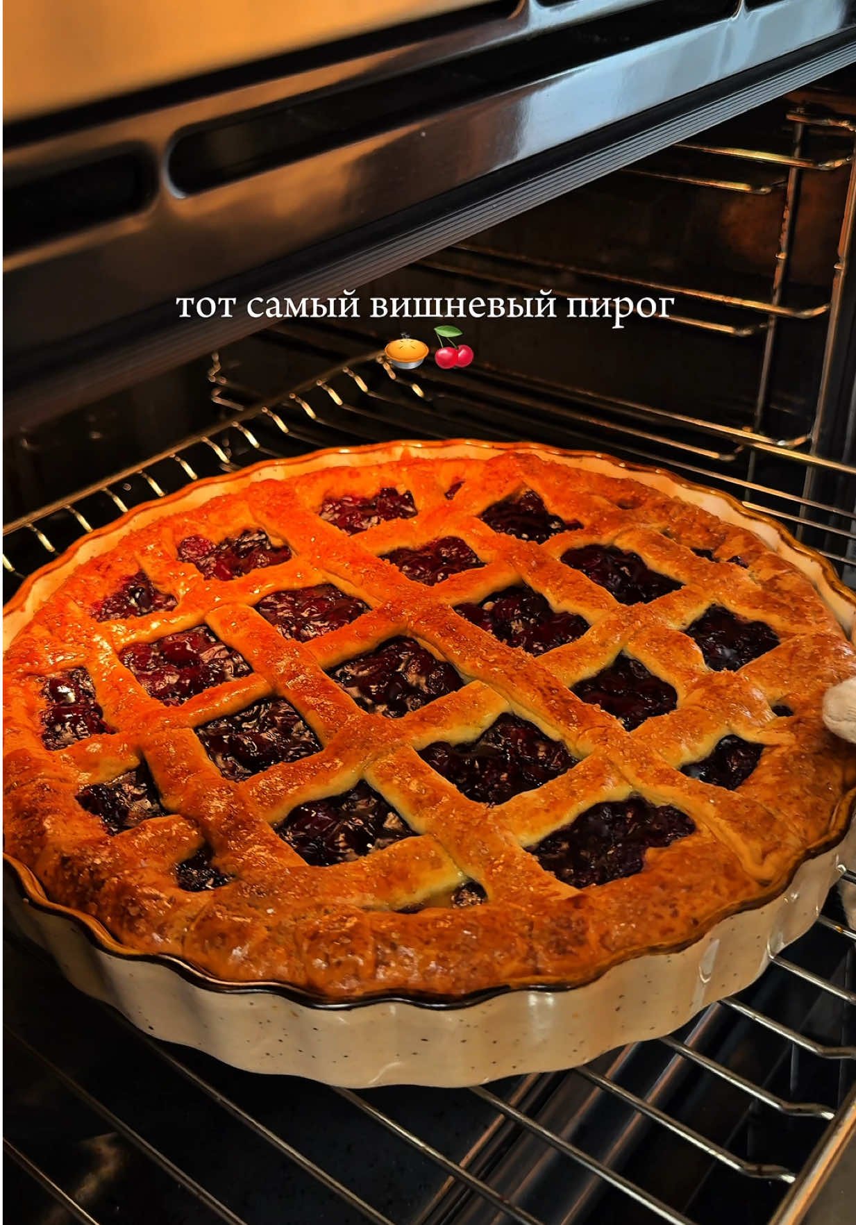 Вишневый пирог из песочного теста