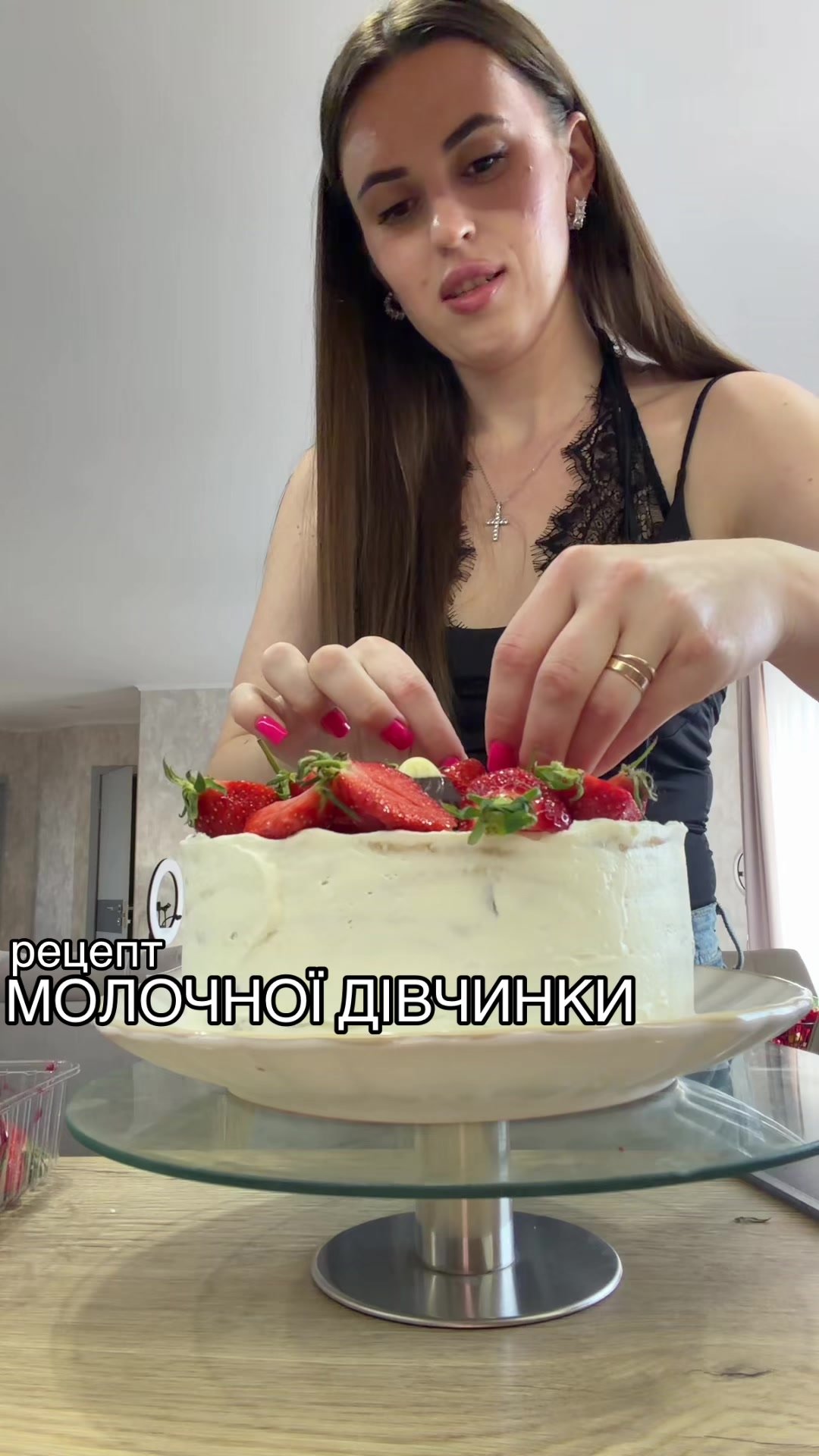 Торт «Молочна дівчинка»
