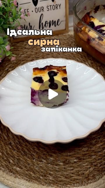 Сирна запіканка