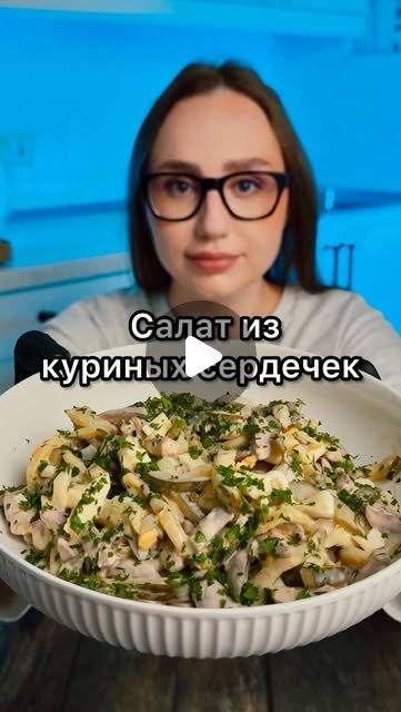 Салат с куриными сердечками