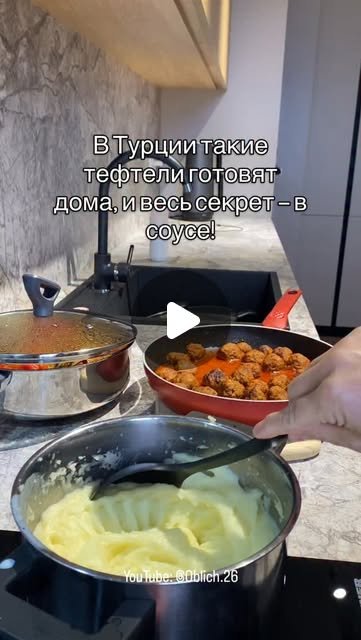 Турецкие тефтели в томатном соусе с картофельным пюре (Soslu Köfte)