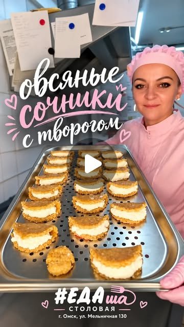 Овсяные сочни с творогом
