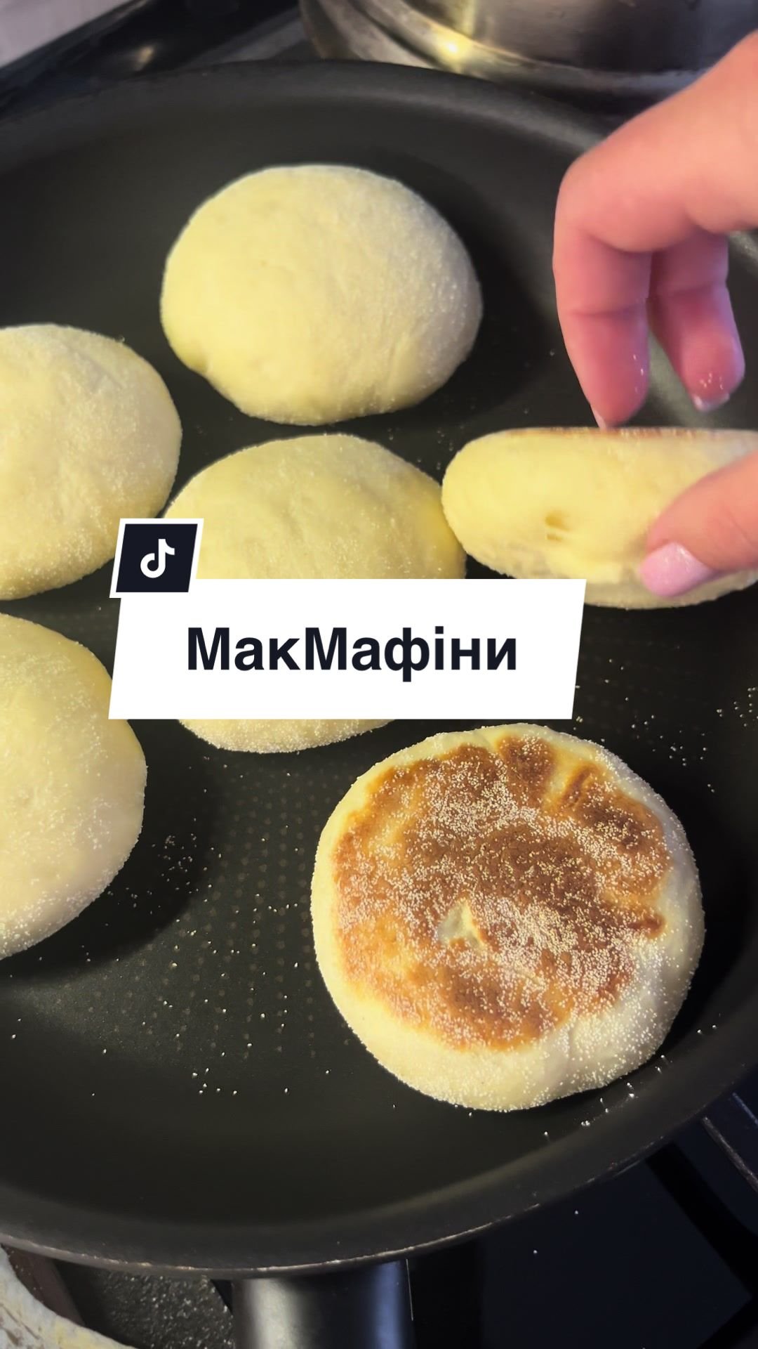 МакМафіни (Англійські булочки)