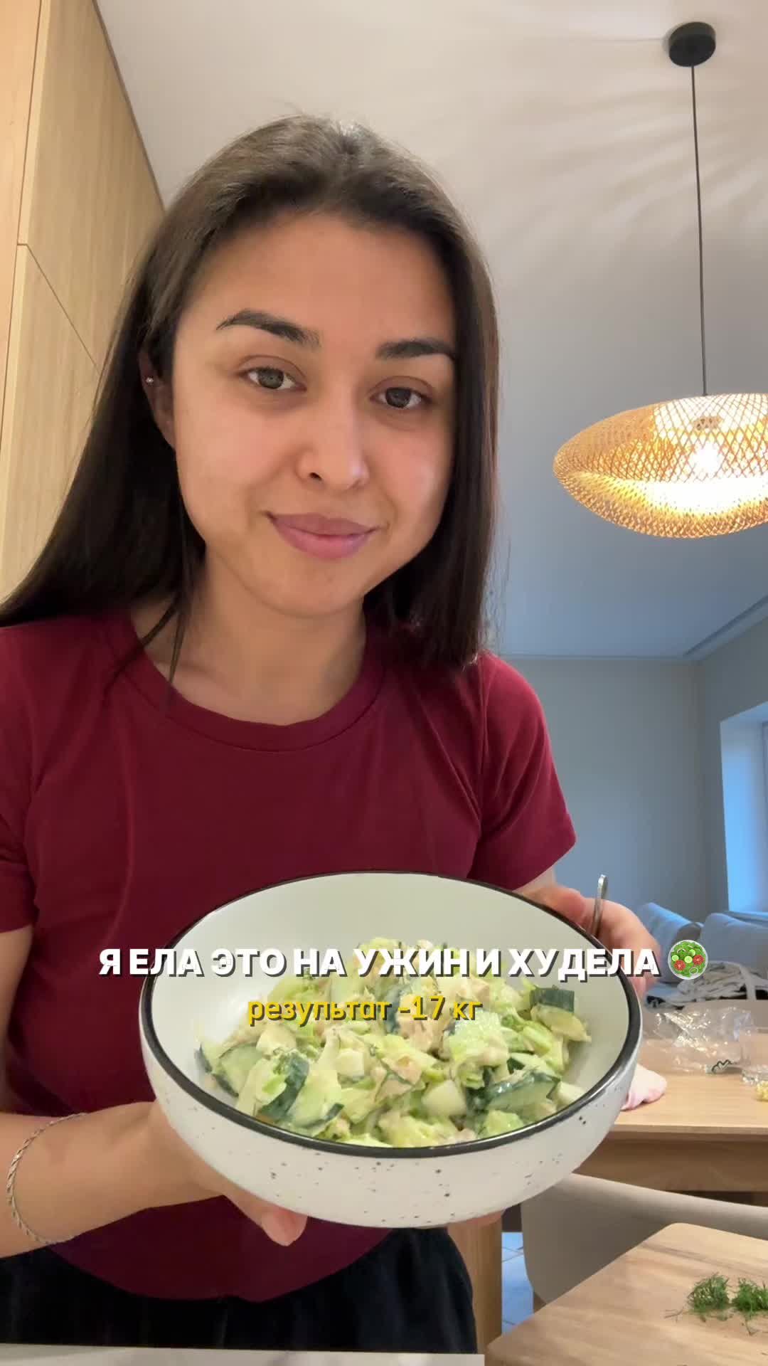 Белковый салат для похудения