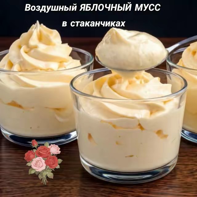 НЕЖНЕЕ МОРОЖЕНОГО 🍏 Воздушный ЯБЛОЧНЫЙ МУСС в стаканчиках